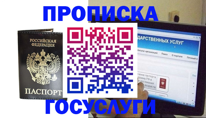 прописка гарантия в Ижевске