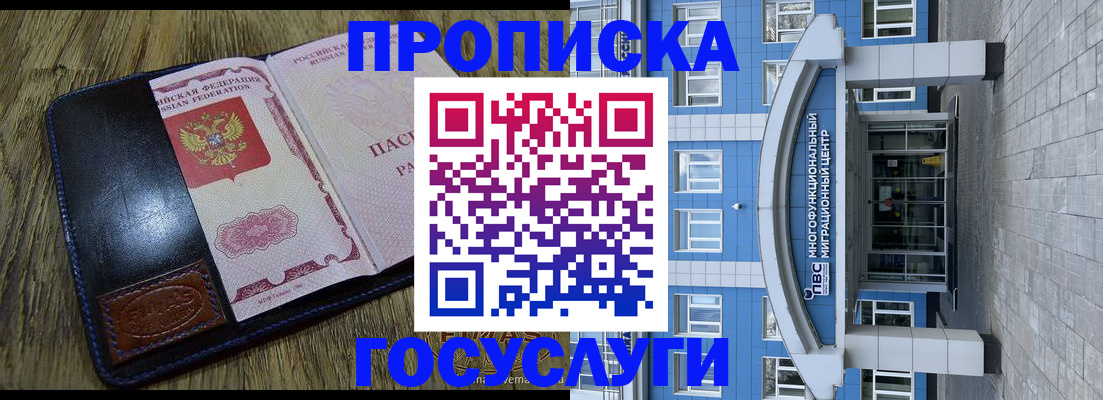 временная регистрация гарантия в Ижевске