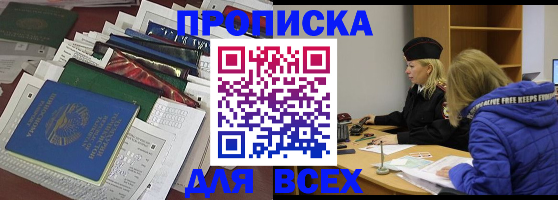 временная регистрация для всех в Ижевске